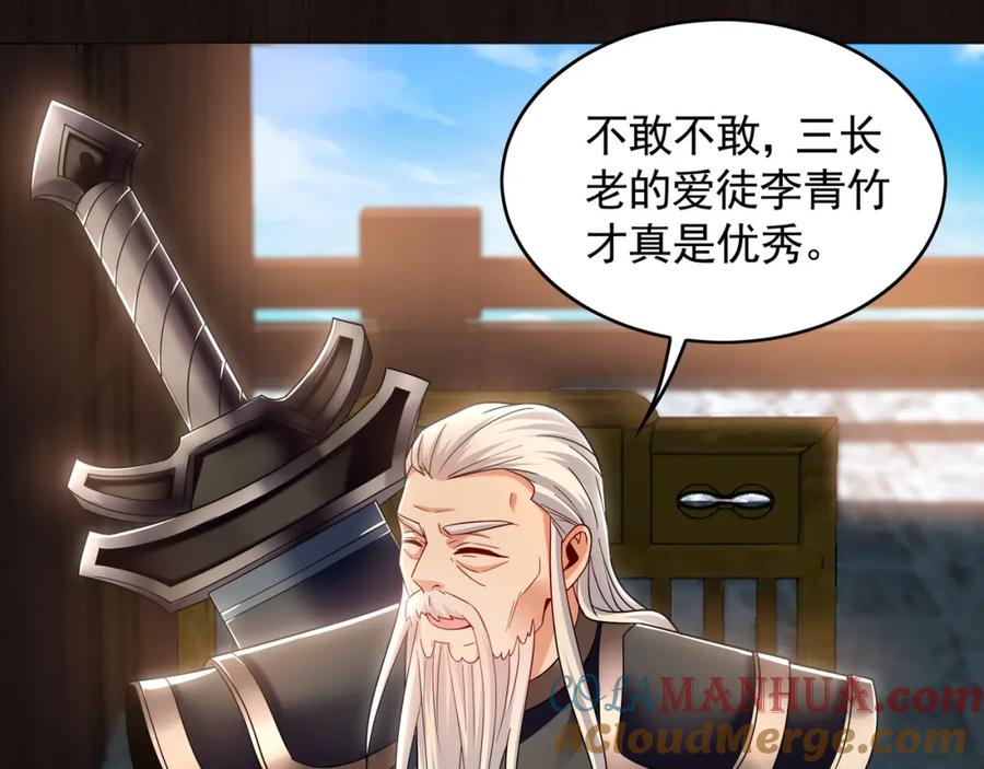 《我有百万倍攻速》45 不可达到的高度 第44页