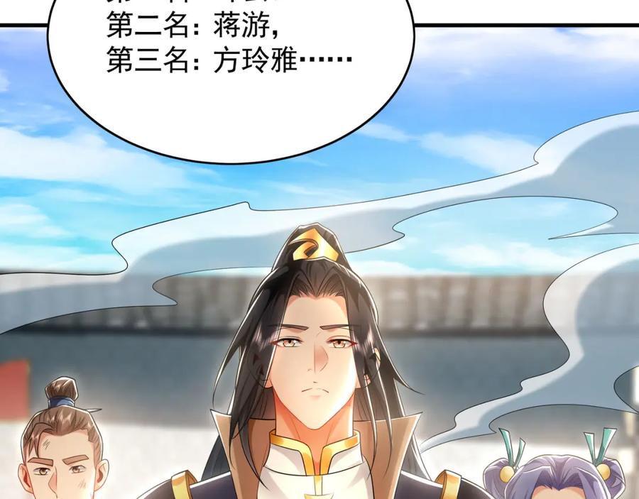 《我有百万倍攻速》45 不可达到的高度 第111页