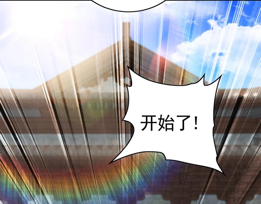 《我有百万倍攻速》45 不可达到的高度 第35页