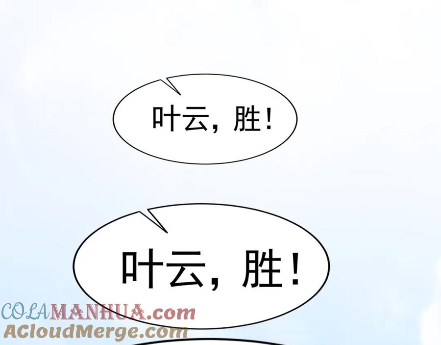 《我有百万倍攻速》45 不可达到的高度 第96页