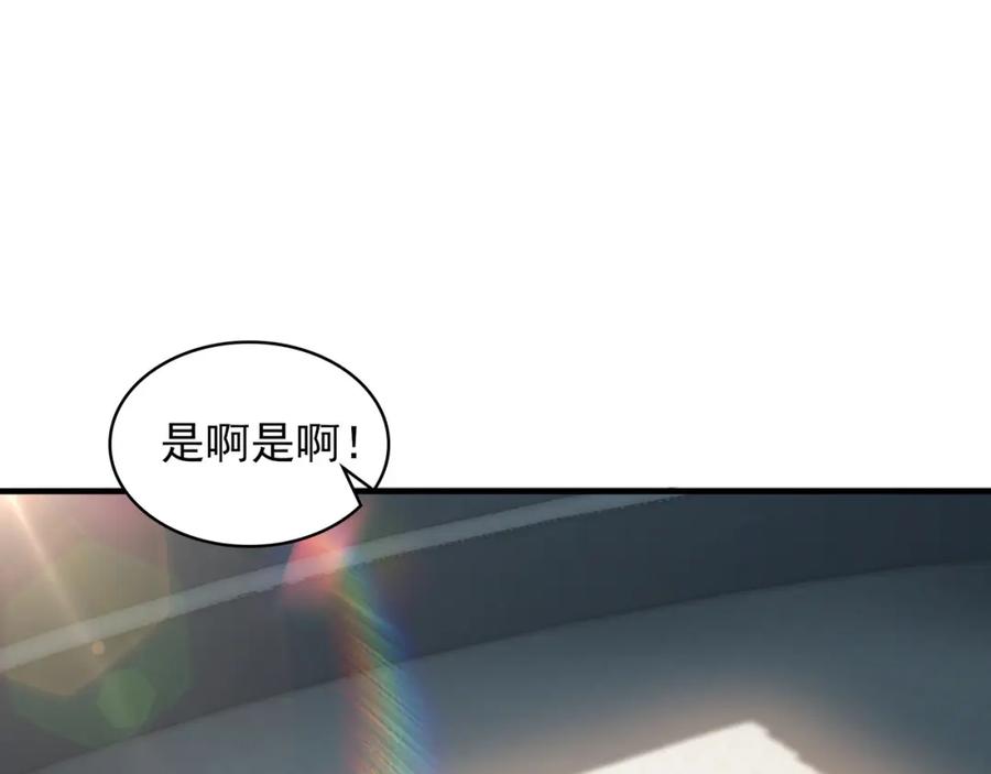 《我有百万倍攻速》45 不可达到的高度 第106页