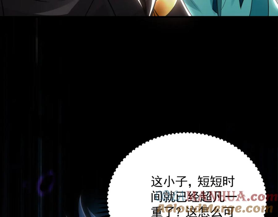 《我有百万倍攻速》45 不可达到的高度 第116页