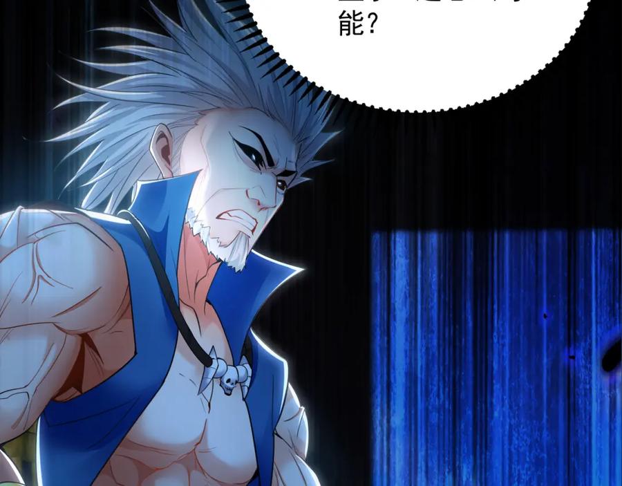 《我有百万倍攻速》45 不可达到的高度 第117页