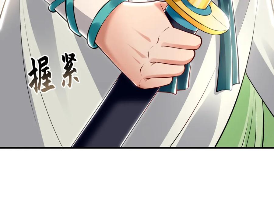 《我有百万倍攻速》45 不可达到的高度 第25页