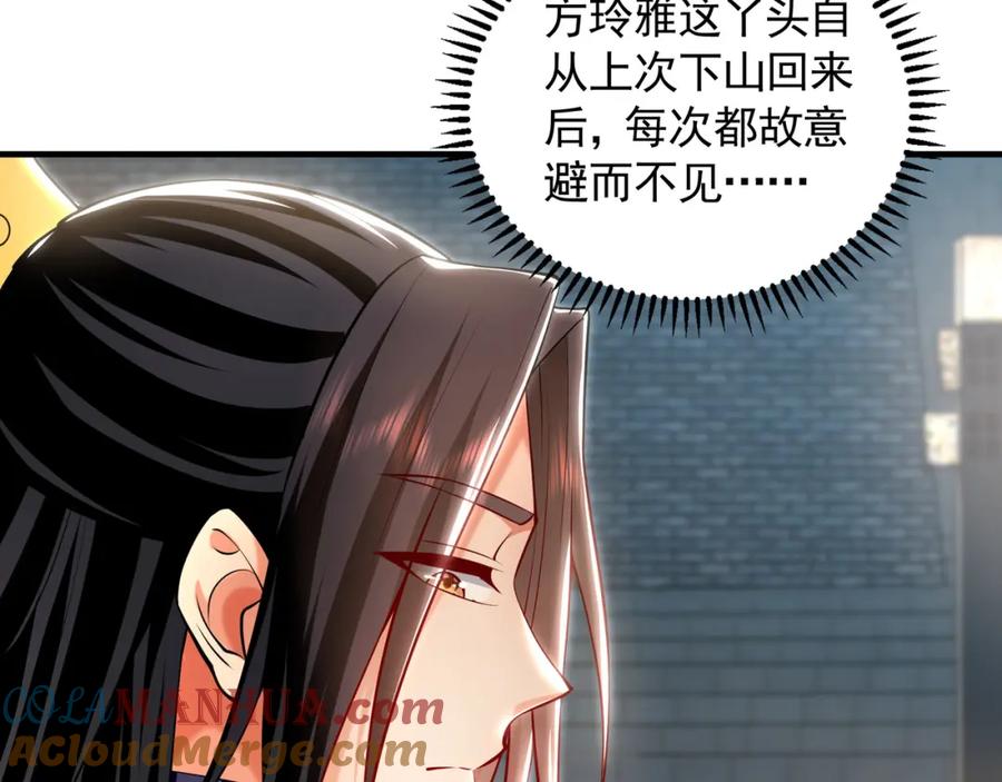 《我有百万倍攻速》45 不可达到的高度 第20页