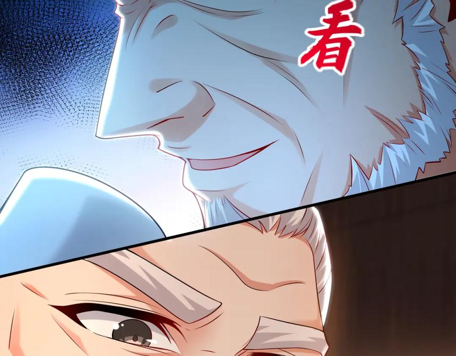 《我有百万倍攻速》45 不可达到的高度 第61页