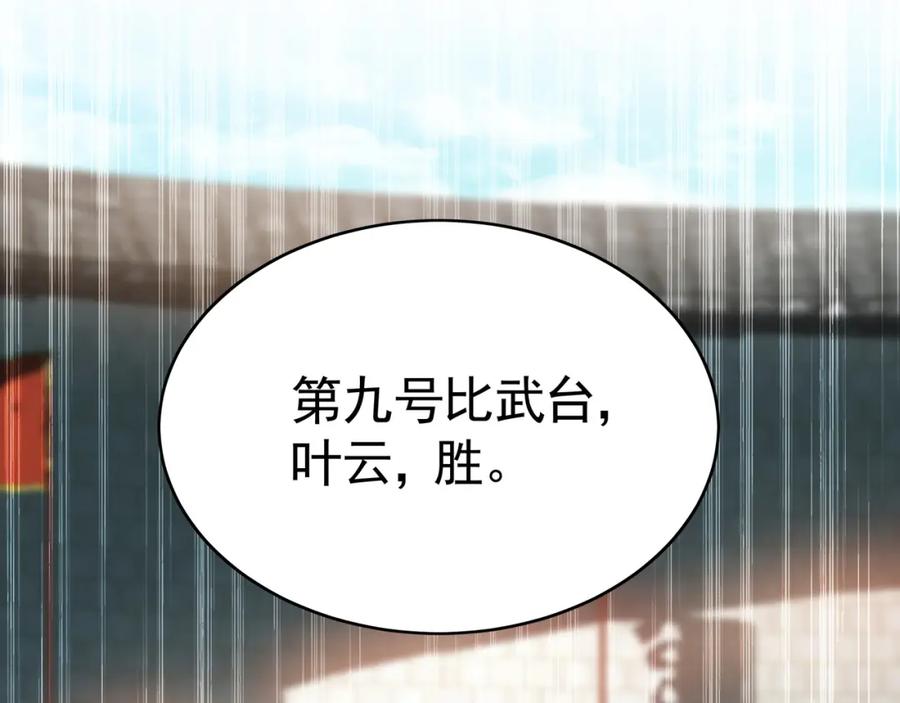 《我有百万倍攻速》45 不可达到的高度 第89页