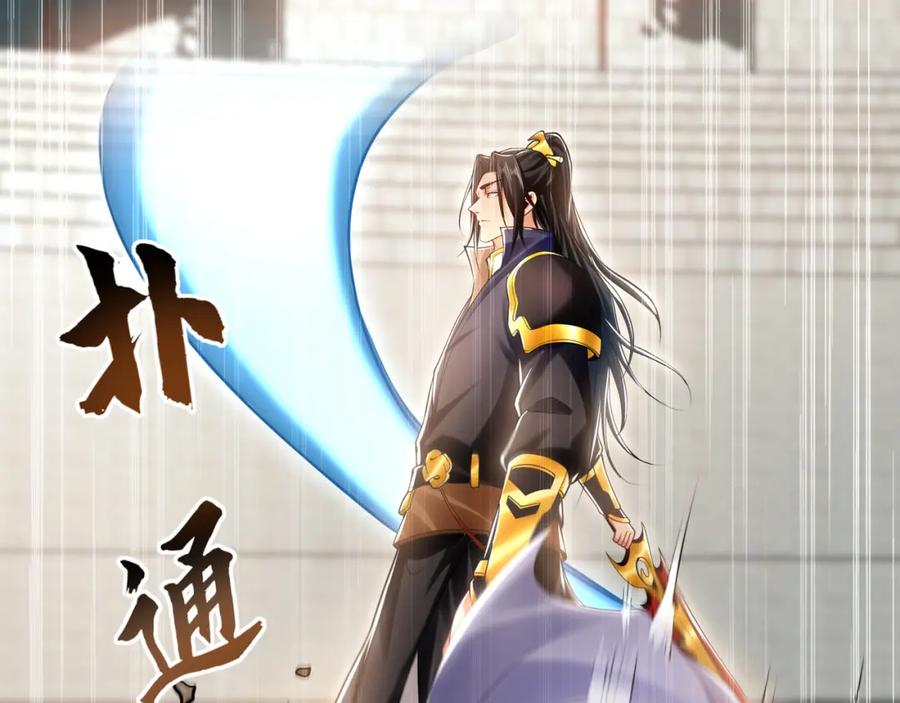 《我有百万倍攻速》45 不可达到的高度 第90页