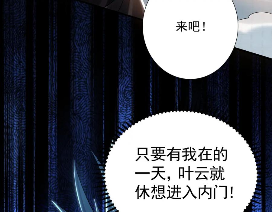 《我有百万倍攻速》45 不可达到的高度 第71页