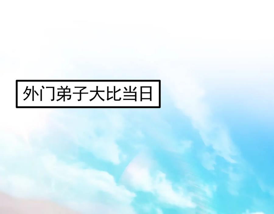 《我有百万倍攻速》45 不可达到的高度 第3页