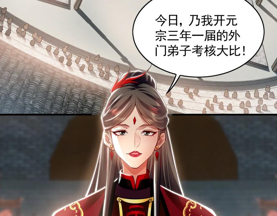 《我有百万倍攻速》45 不可达到的高度 第6页