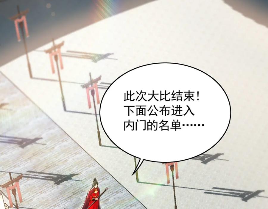 《我有百万倍攻速》45 不可达到的高度 第107页