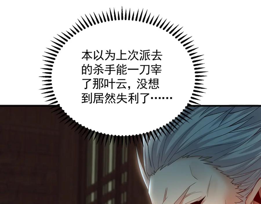 《我有百万倍攻速》45 不可达到的高度 第51页