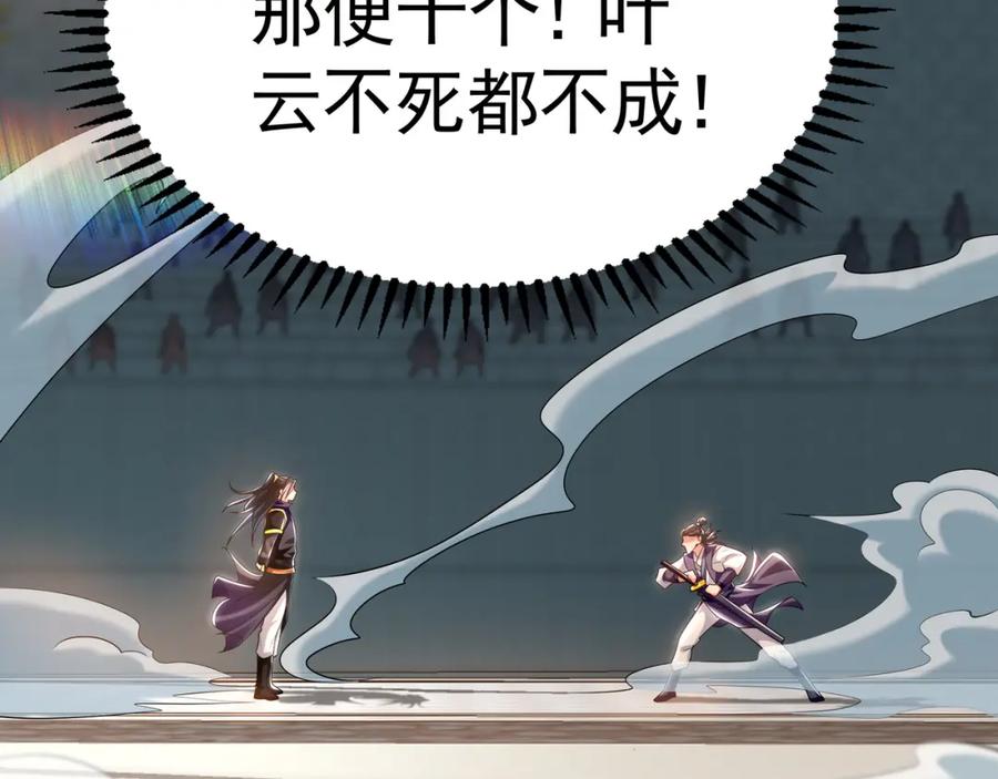《我有百万倍攻速》45 不可达到的高度 第67页