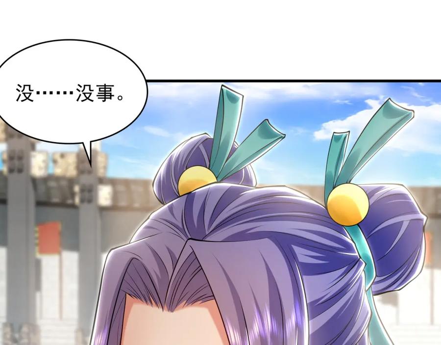 《我有百万倍攻速》45 不可达到的高度 第17页