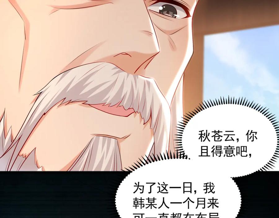 《我有百万倍攻速》45 不可达到的高度 第62页