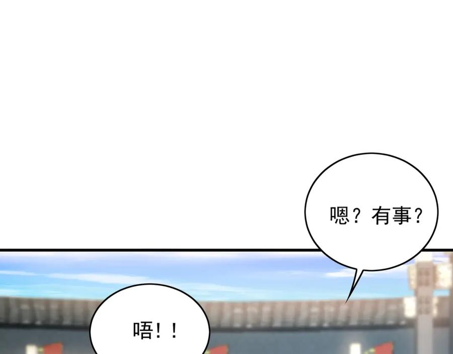 《我有百万倍攻速》45 不可达到的高度 第14页