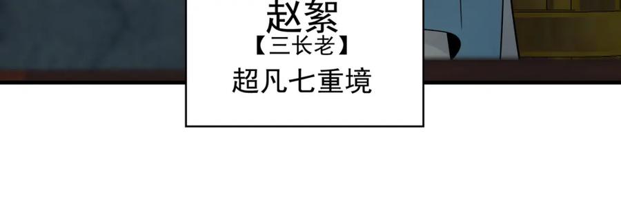 《我有百万倍攻速》45 不可达到的高度 第50页