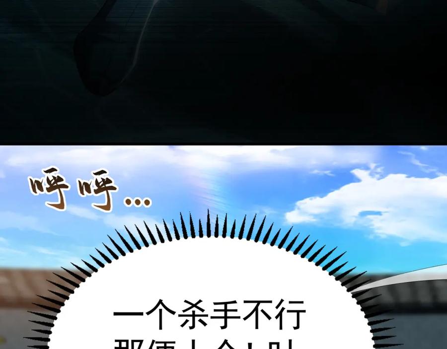 《我有百万倍攻速》45 不可达到的高度 第66页