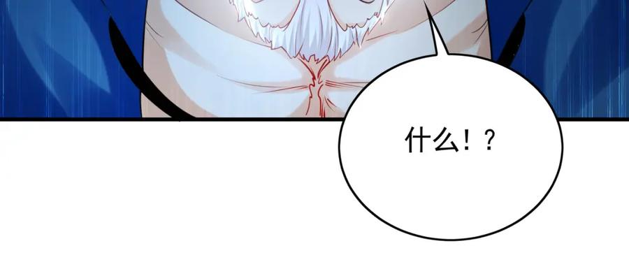 《我有百万倍攻速》45 不可达到的高度 第95页