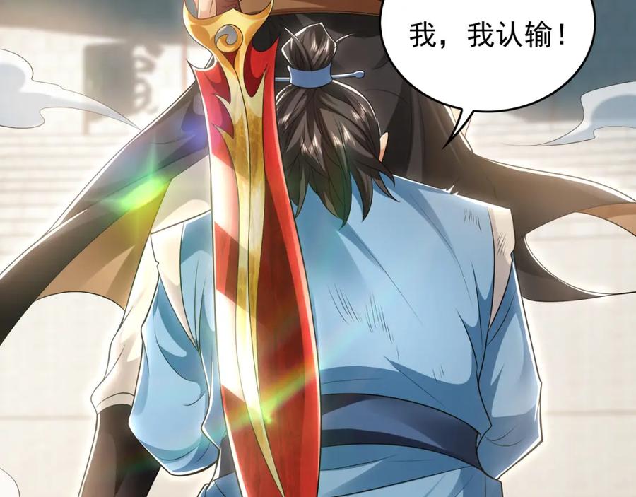 《我有百万倍攻速》45 不可达到的高度 第99页