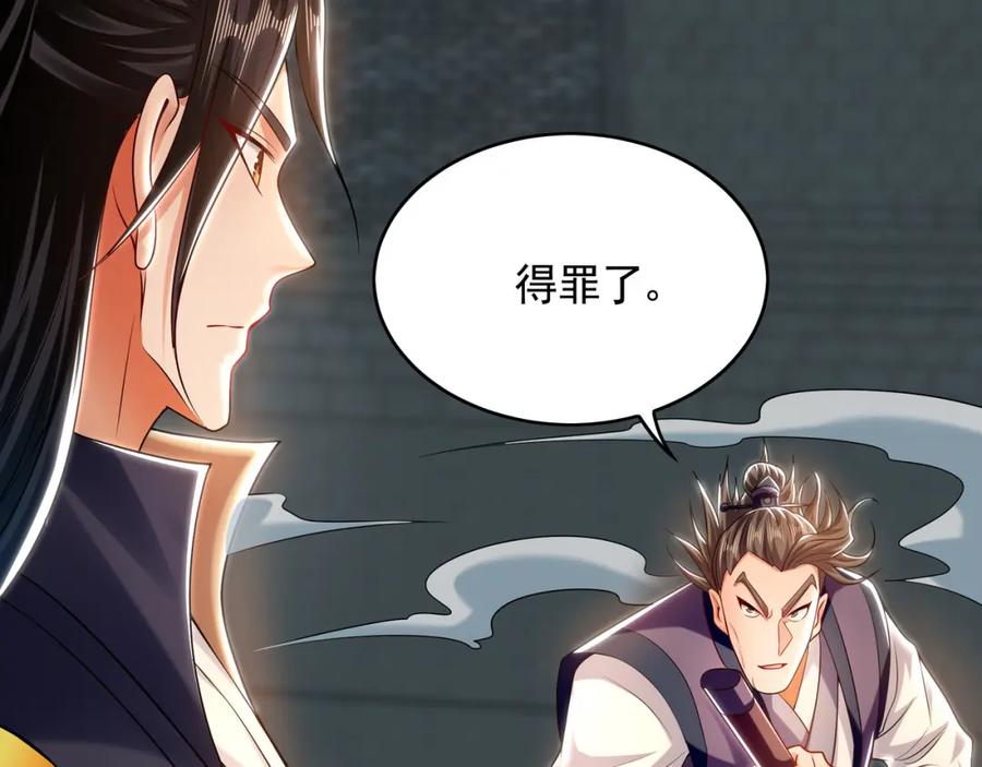 《我有百万倍攻速》45 不可达到的高度 第69页