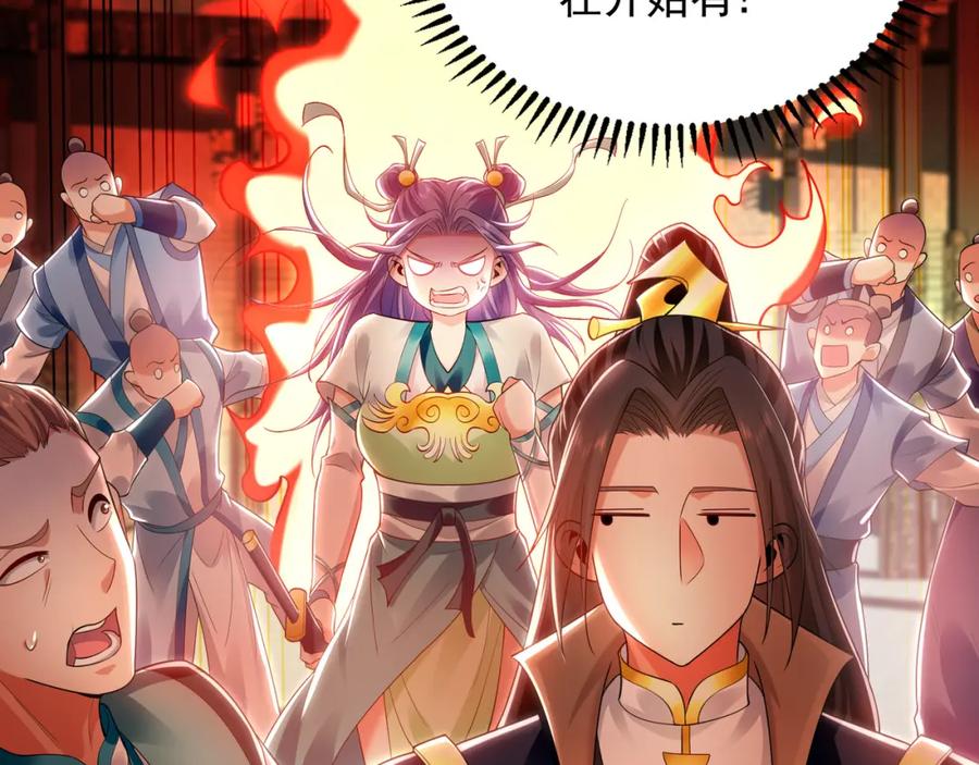《我有百万倍攻速》45 不可达到的高度 第31页