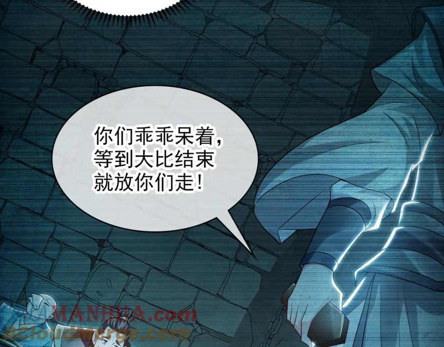 《我有百万倍攻速》45 不可达到的高度 第64页