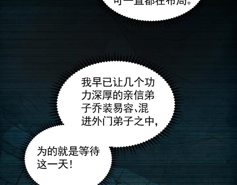 《我有百万倍攻速》45 不可达到的高度 第63页