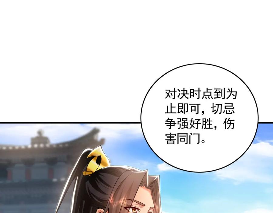 《我有百万倍攻速》45 不可达到的高度 第11页
