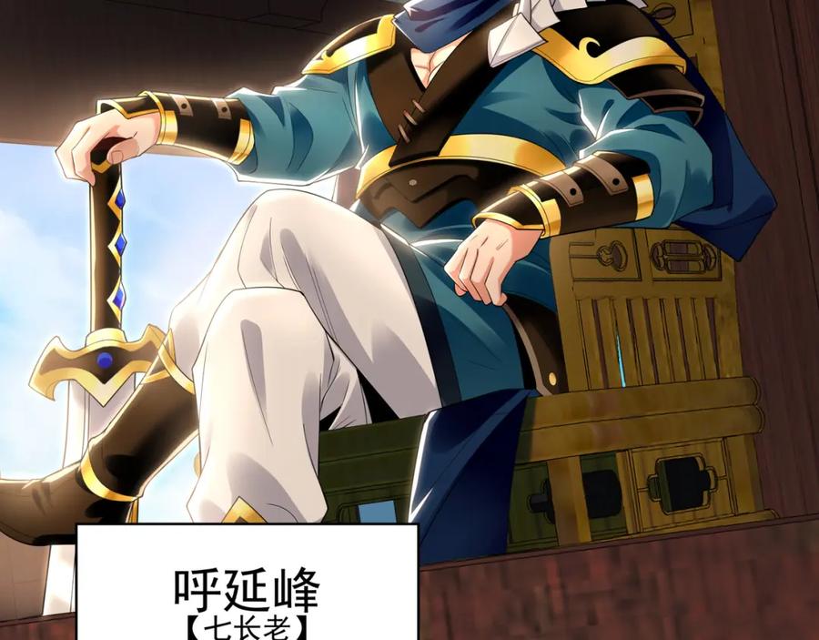 《我有百万倍攻速》45 不可达到的高度 第39页