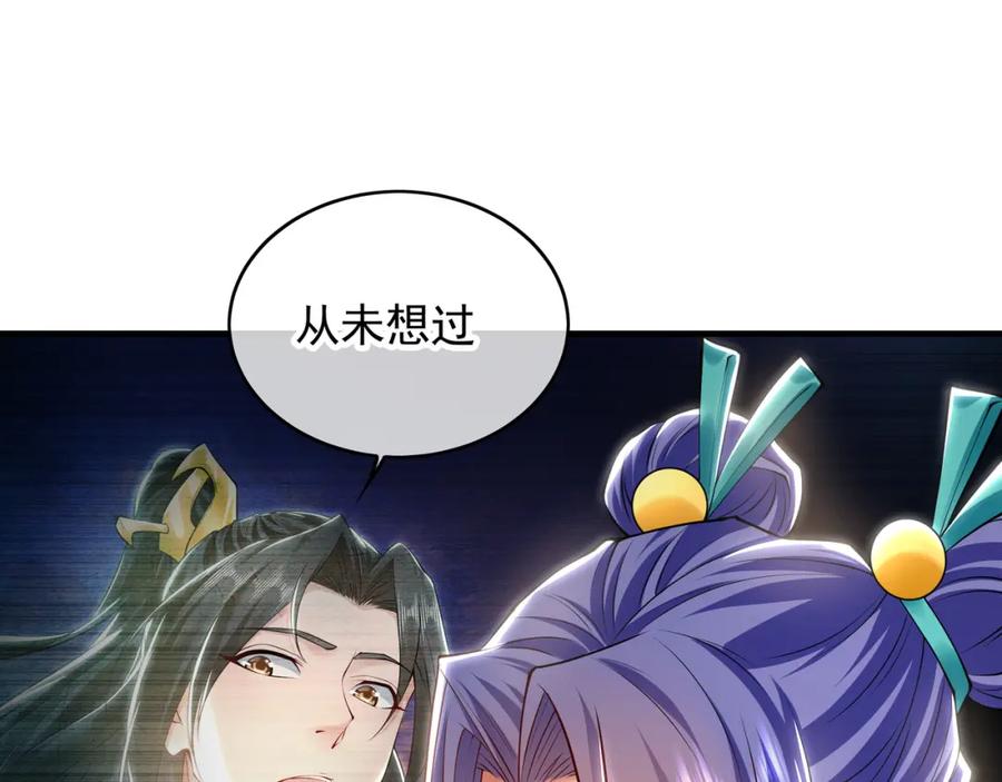 《我有百万倍攻速》45 不可达到的高度 第22页