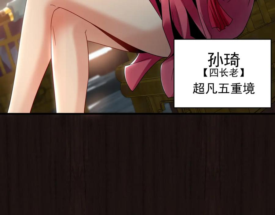 《我有百万倍攻速》45 不可达到的高度 第43页