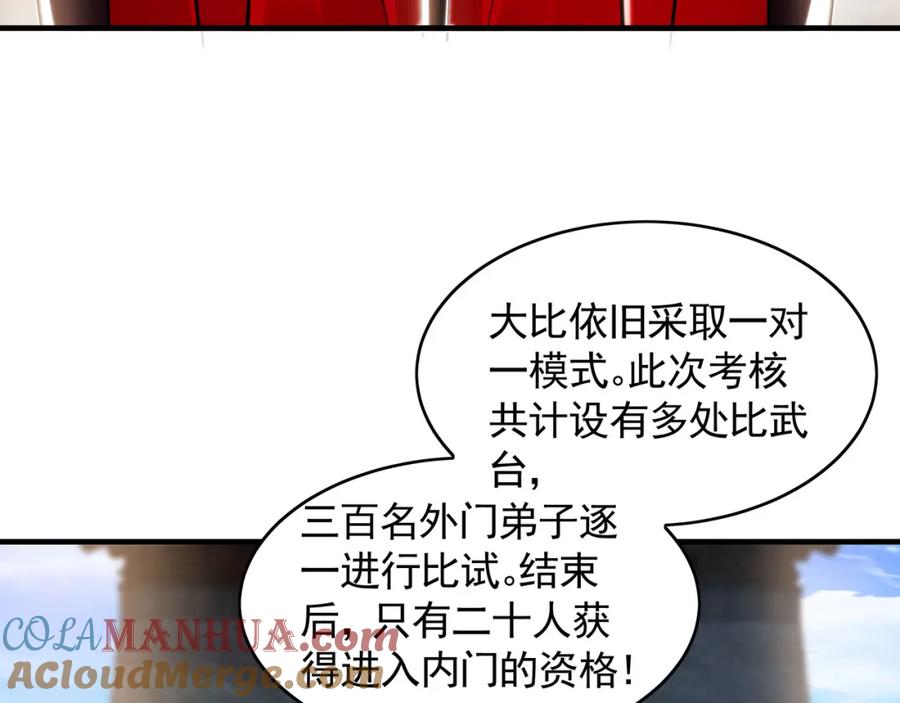 《我有百万倍攻速》45 不可达到的高度 第8页