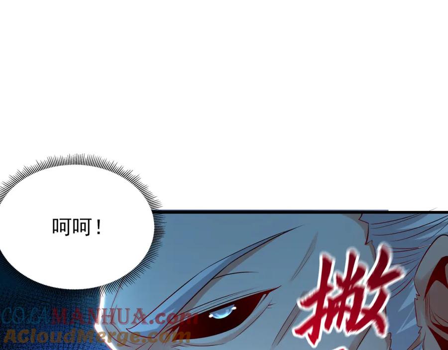 《我有百万倍攻速》45 不可达到的高度 第60页