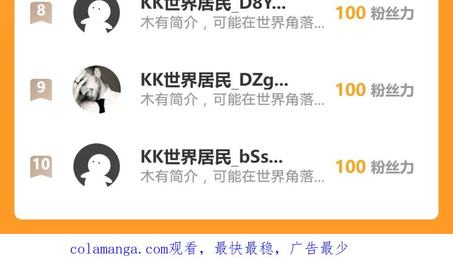 《我有百万倍攻速》45 不可达到的高度 第123页