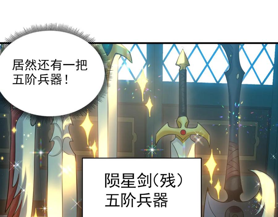 《我有百万倍攻速》46 找人练练手~ 第24页
