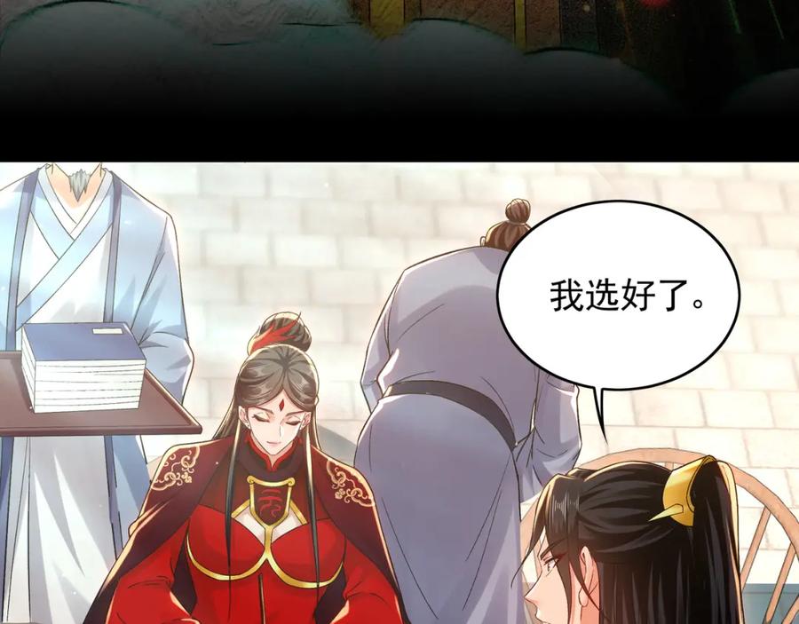 《我有百万倍攻速》46 找人练练手~ 第56页