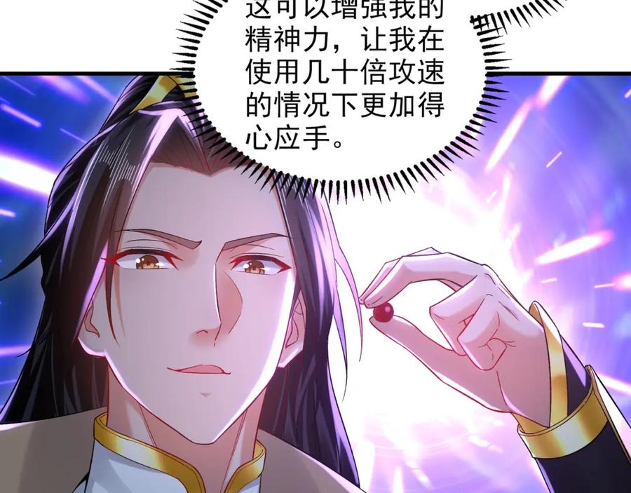 《我有百万倍攻速》46 找人练练手~ 第62页