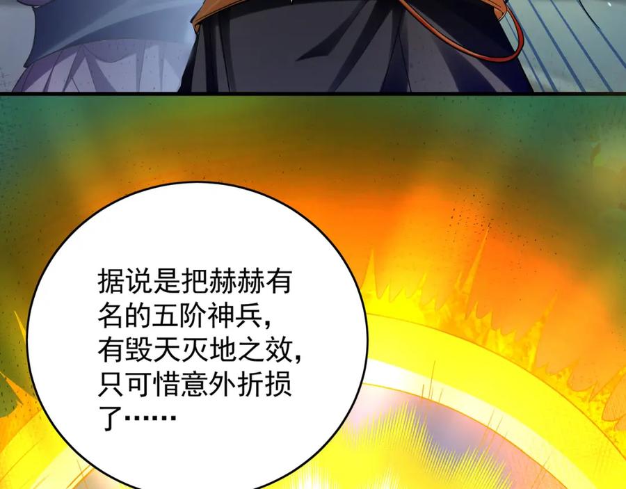 《我有百万倍攻速》46 找人练练手~ 第40页