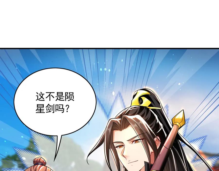 《我有百万倍攻速》46 找人练练手~ 第38页