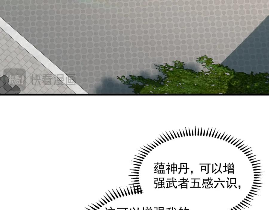 《我有百万倍攻速》46 找人练练手~ 第61页