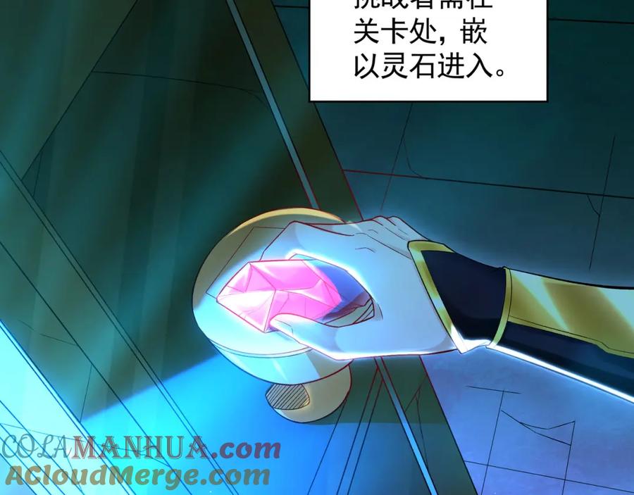 《我有百万倍攻速》46 找人练练手~ 第83页