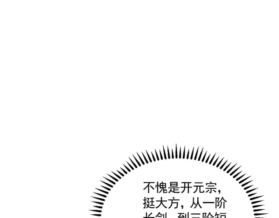 《我有百万倍攻速》46 找人练练手~ 第18页