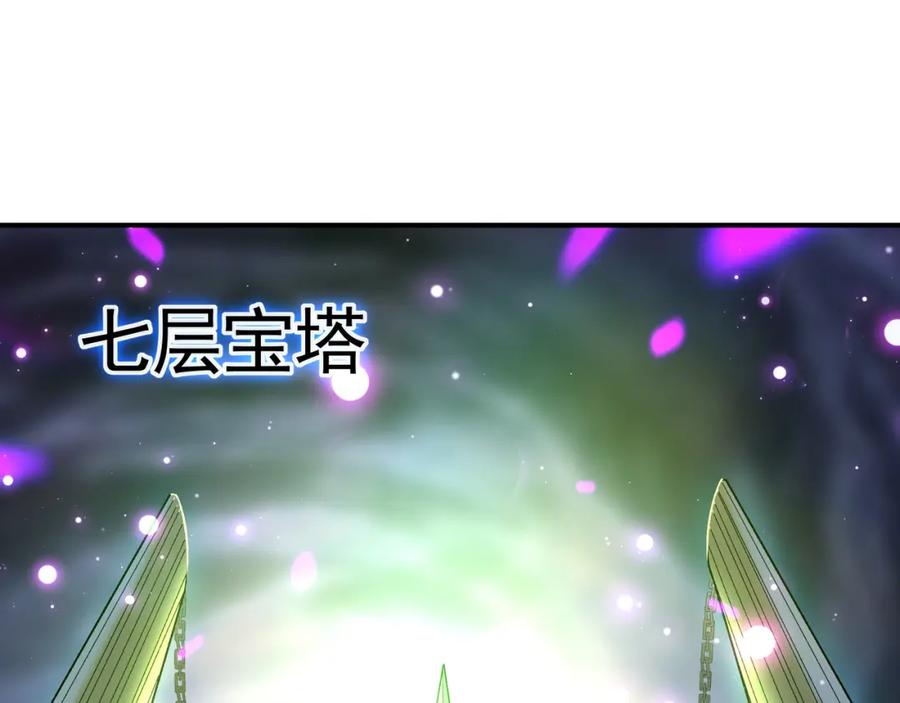 《我有百万倍攻速》46 找人练练手~ 第76页