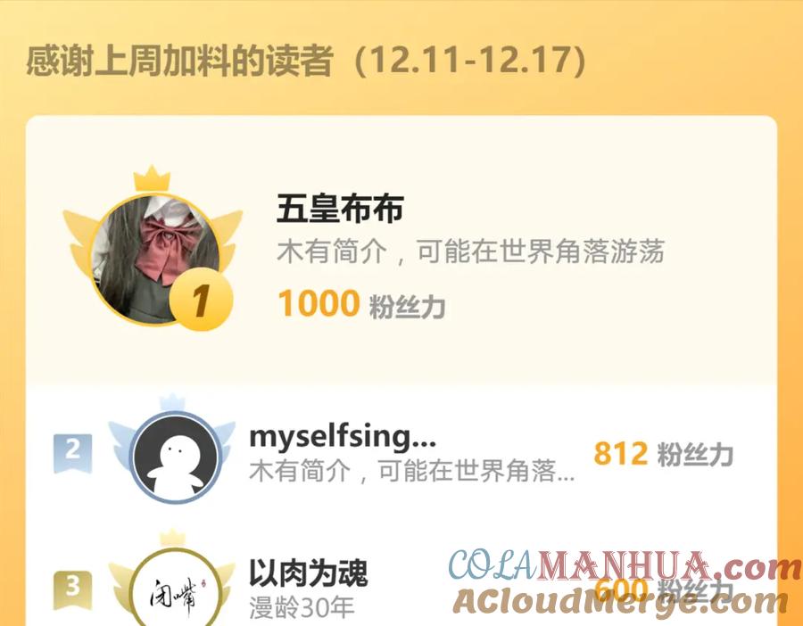 《我有百万倍攻速》46 找人练练手~ 第103页