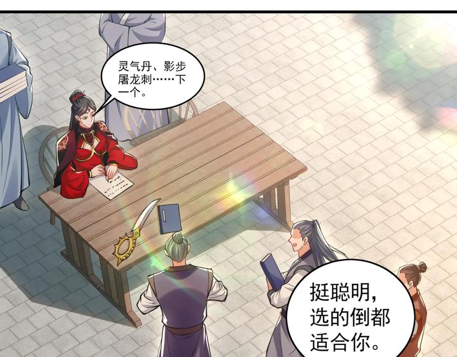 《我有百万倍攻速》46 找人练练手~ 第28页