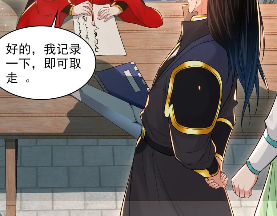 《我有百万倍攻速》46 找人练练手~ 第57页