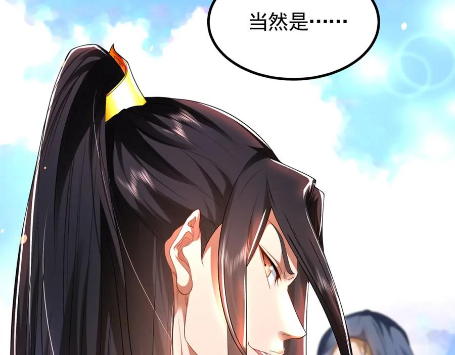 《我有百万倍攻速》46 找人练练手~ 第73页
