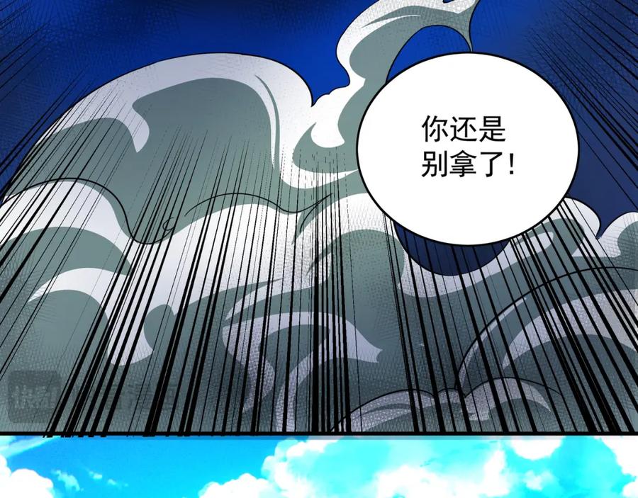 《我有百万倍攻速》46 找人练练手~ 第44页